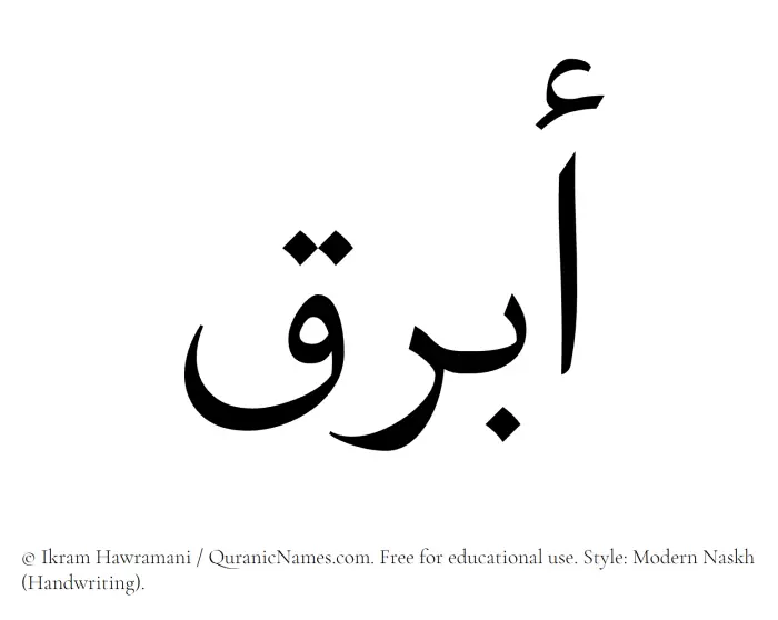 The Muslim name Abraq written in naskh script
