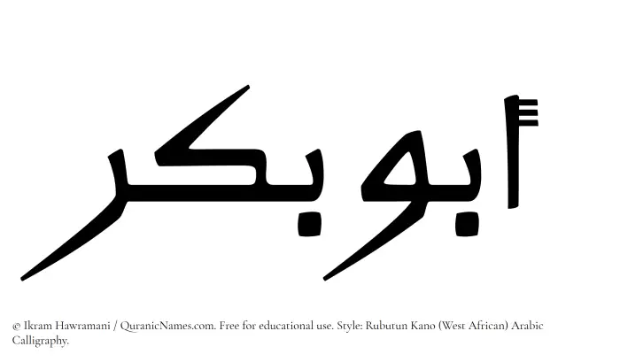 The Muslim name Abu Bakr written in Rubutun Kano calligraphic script