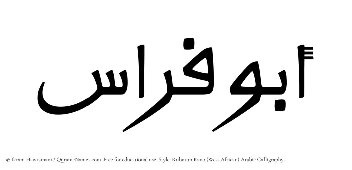 The Muslim name Abu Firas written in Rubutun Kano calligraphic script