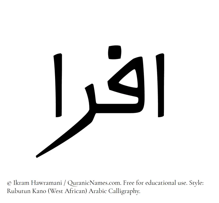 The Muslim name Afra written in Rubutun Kano calligraphic script