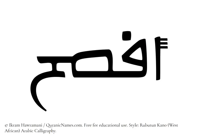 The Muslim name Afsah written in Rubutun Kano calligraphic script