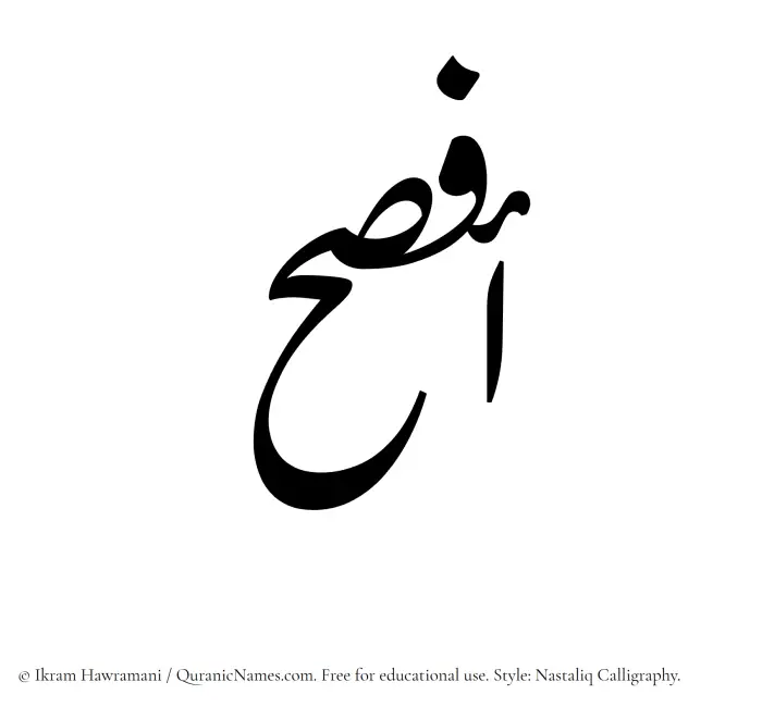 The Muslim name word Afsah written in Nastaliq calligraphic script