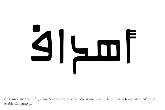 The Muslim name Ahdaf written in Rubutun Kano calligraphic script