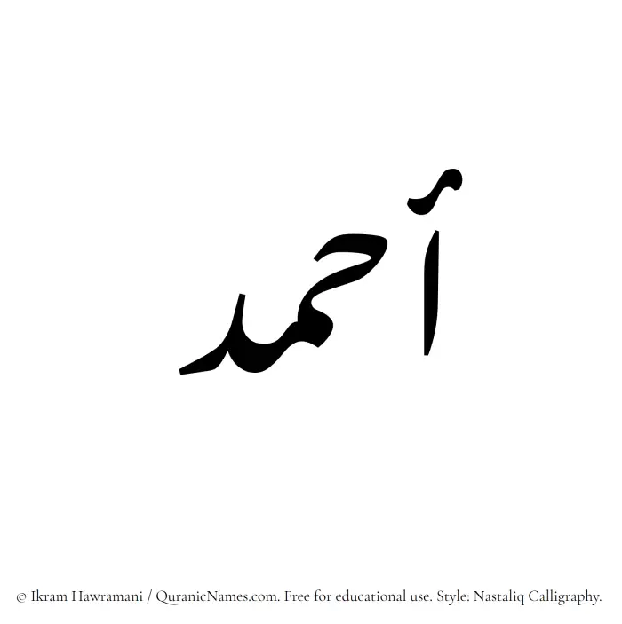 The Muslim name word Ahmad written in Nastaliq calligraphic script