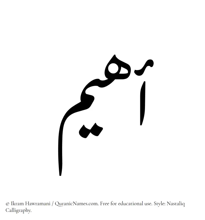 The Muslim name word Ahyam written in Nastaliq calligraphic script