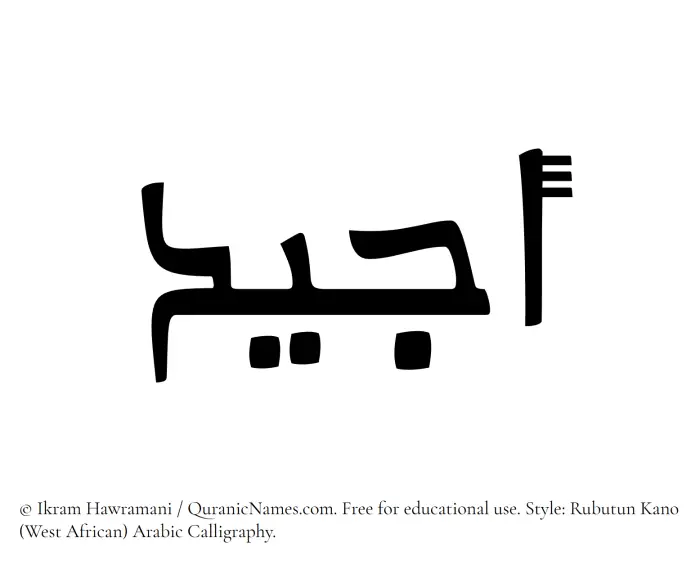 The Muslim name Ajiad written in Rubutun Kano calligraphic script