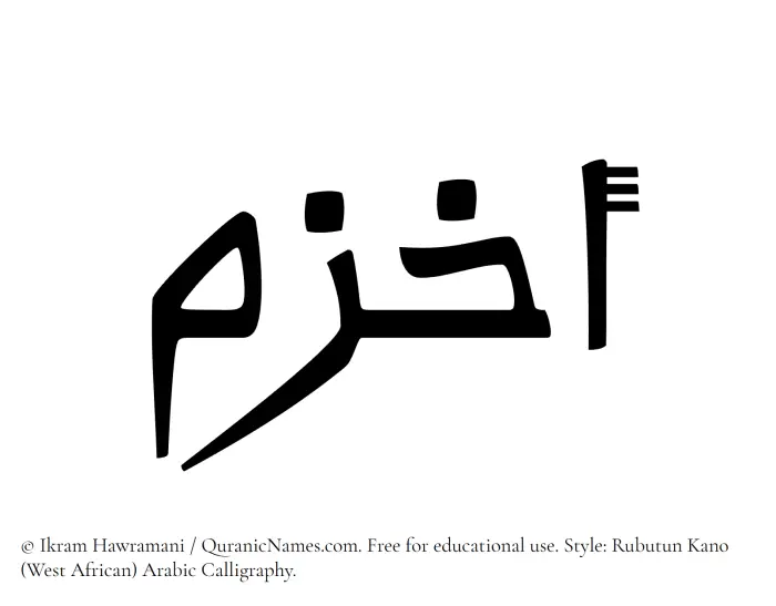 The Muslim name Akhzam written in Rubutun Kano calligraphic script