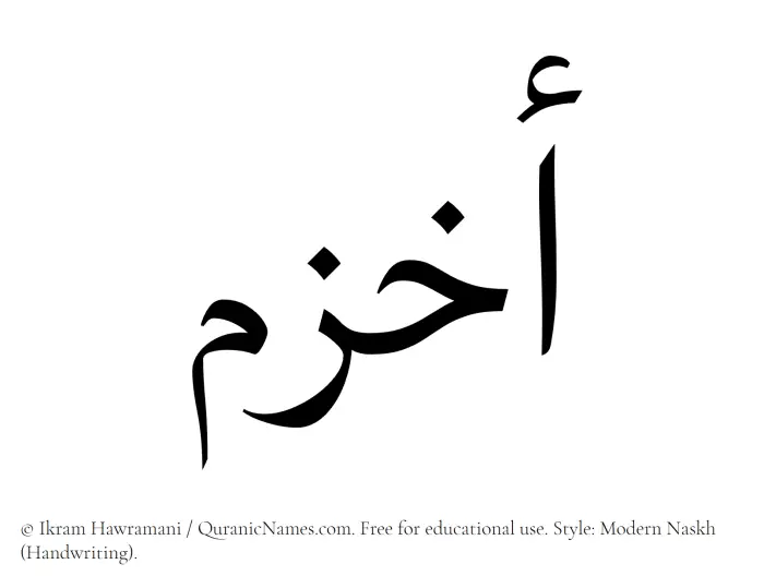 The Muslim name Akhzam written in naskh script