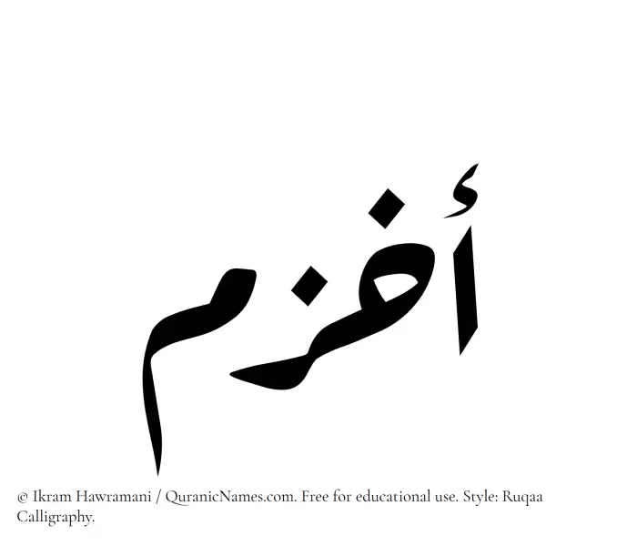 The Muslim name Akhzam written in Ruqaa calligraphic script