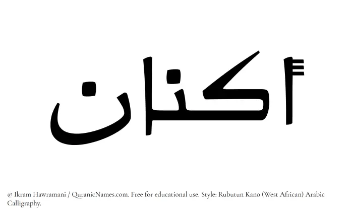 The Muslim name Aknan written in Rubutun Kano calligraphic script