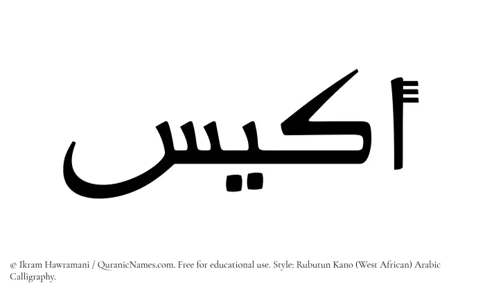 The Muslim name Akyas written in Rubutun Kano calligraphic script