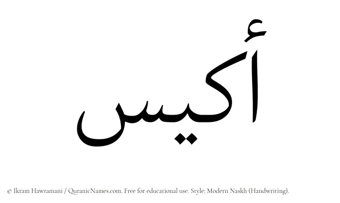 The Muslim name Akyas written in naskh script