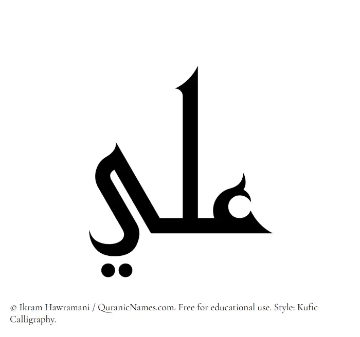 The Muslim name Ali written in Kufi/Kufic calligraphic script