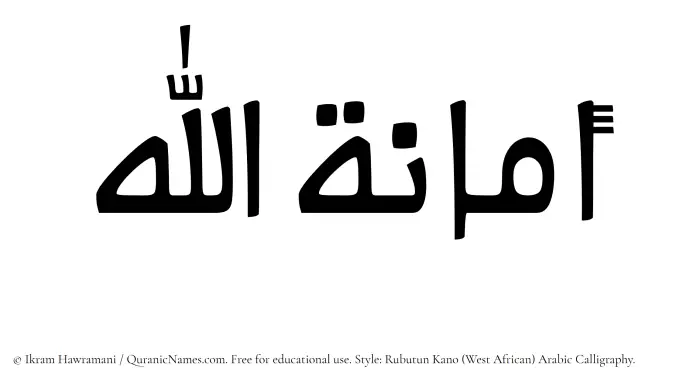 The Muslim name Amanatullah written in Rubutun Kano calligraphic script