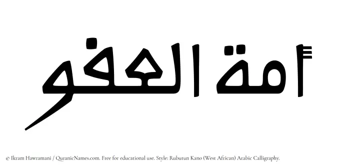 The Muslim name Amatul Afuw written in Rubutun Kano calligraphic script