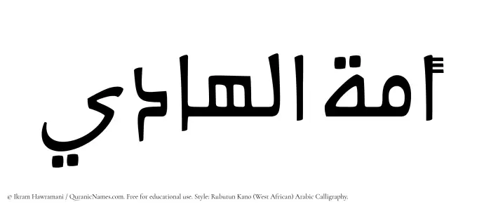 The Muslim name Amatul Hadi written in Rubutun Kano calligraphic script