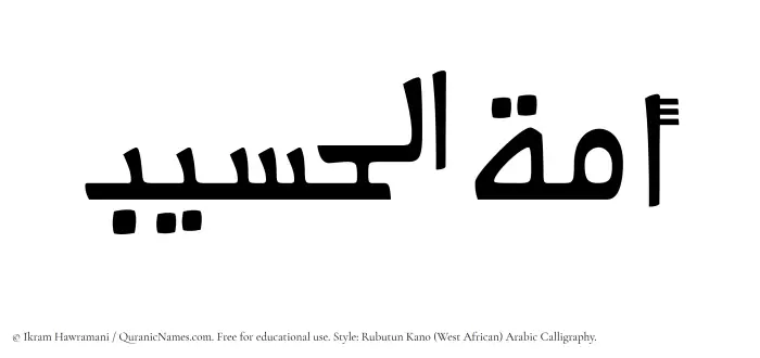 The Muslim name Amatul Haseeb written in Rubutun Kano calligraphic script