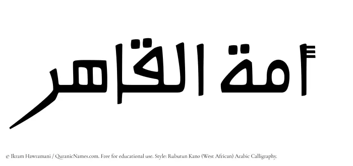 The Muslim name Amatul Qahir written in Rubutun Kano calligraphic script