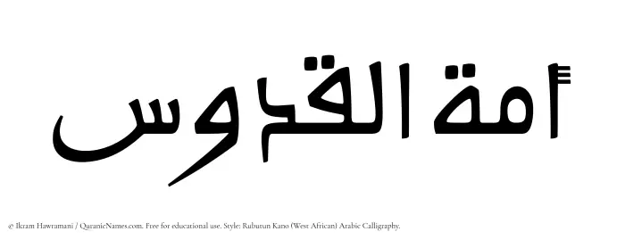 The Muslim name Amatul Quddus written in Rubutun Kano calligraphic script
