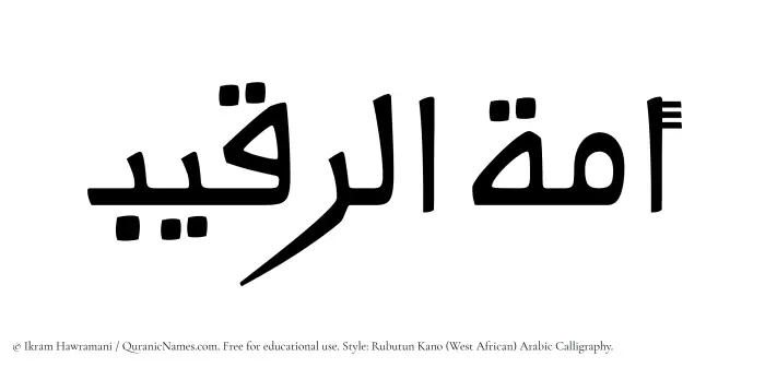 The Muslim name Amatur Raqeeb written in Rubutun Kano calligraphic script