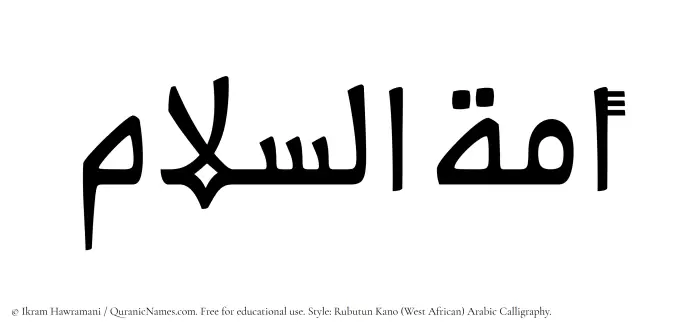 The Muslim name Amatus Salam written in Rubutun Kano calligraphic script