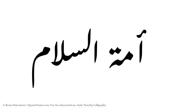 The Muslim name word Amatus Salam written in Nastaliq calligraphic script