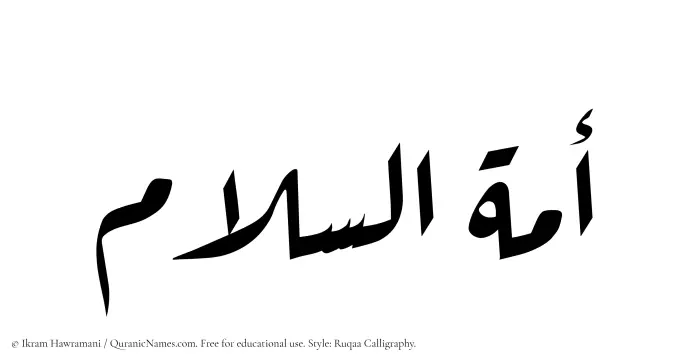 The Muslim name Amatus Salam written in Ruqaa calligraphic script