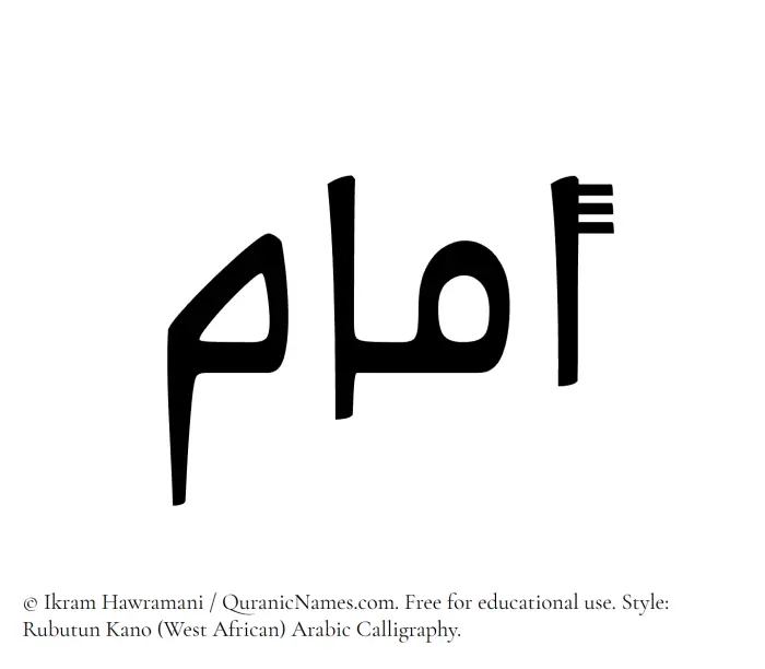 The Muslim name Ammam written in Rubutun Kano calligraphic script