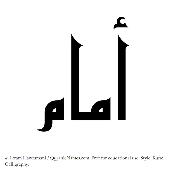 The Muslim name Ammam written in Kufi/Kufic calligraphic script