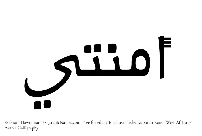 The Muslim name Amnati written in Rubutun Kano calligraphic script
