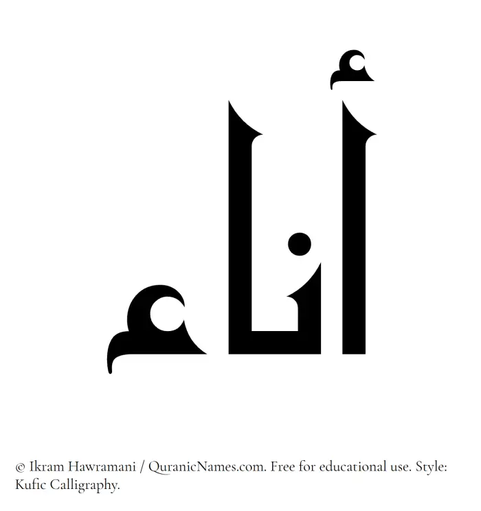 The Muslim name Ana written in Kufi/Kufic calligraphic script