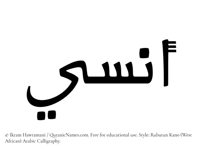 The Muslim name Anasi written in Rubutun Kano calligraphic script