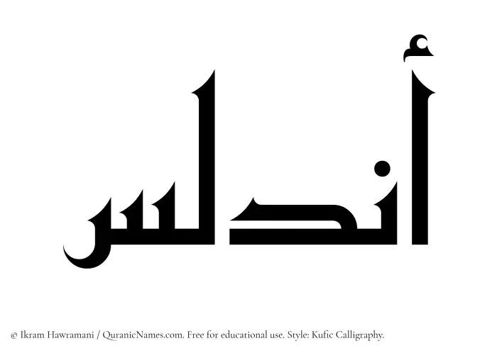 The Muslim name Andalus written in Kufi/Kufic calligraphic script