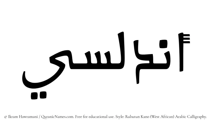 The Muslim name Andalusi written in Rubutun Kano calligraphic script