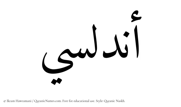The Muslim name Andalusi written in Quranic naskh script