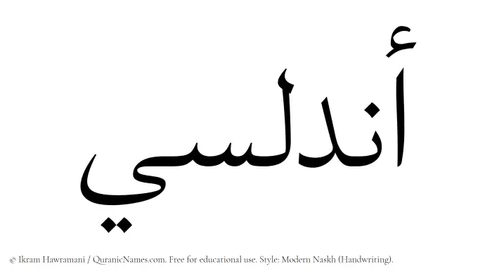 The Muslim name Andalusi written in naskh script