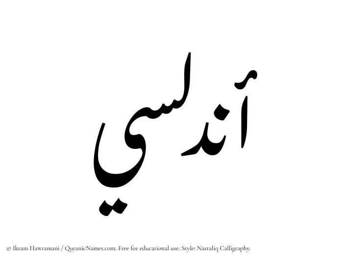 The Muslim name word Andalusi written in Nastaliq calligraphic script