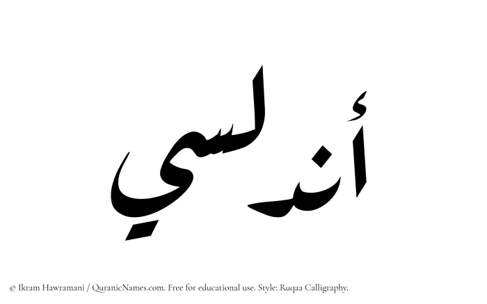The Muslim name Andalusi written in Ruqaa calligraphic script