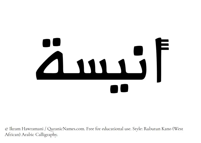 The Muslim name Aneesa written in Rubutun Kano calligraphic script