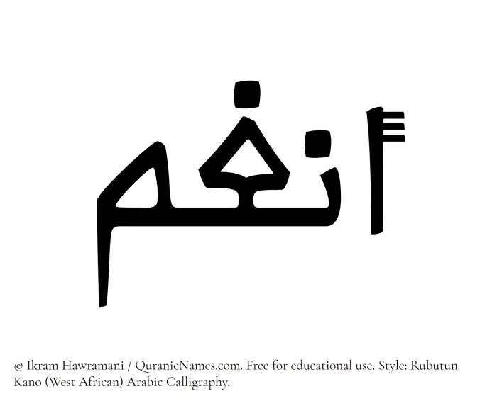 The Muslim name Anghum written in Rubutun Kano calligraphic script