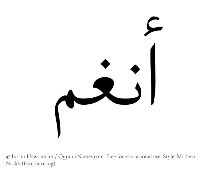 The Muslim name Anghum written in naskh script