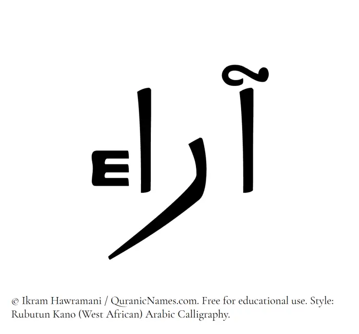 The Muslim name Araa written in Rubutun Kano calligraphic script