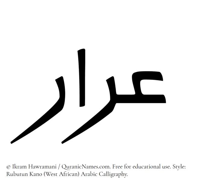 The Muslim name Arar written in Rubutun Kano calligraphic script