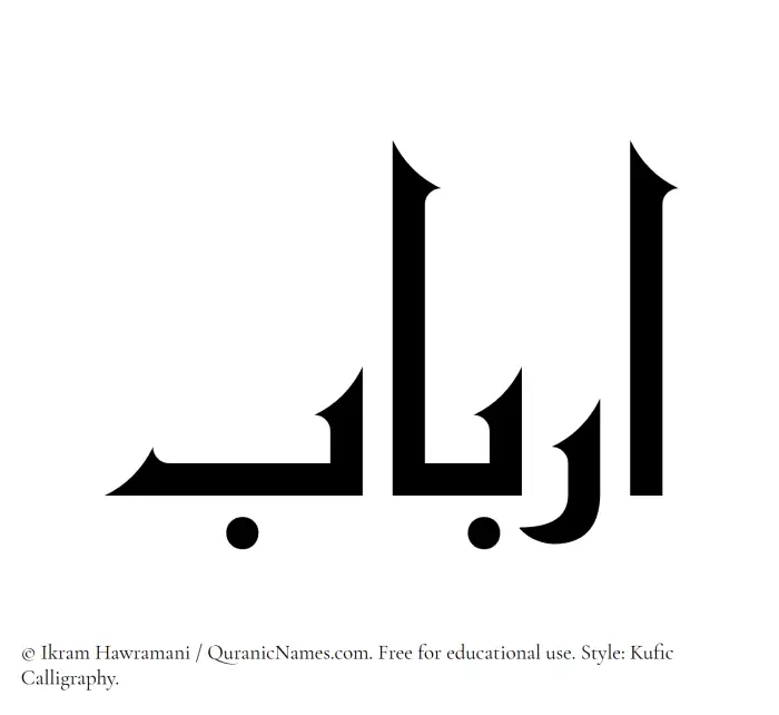 The Muslim name Arbab written in Kufi/Kufic calligraphic script