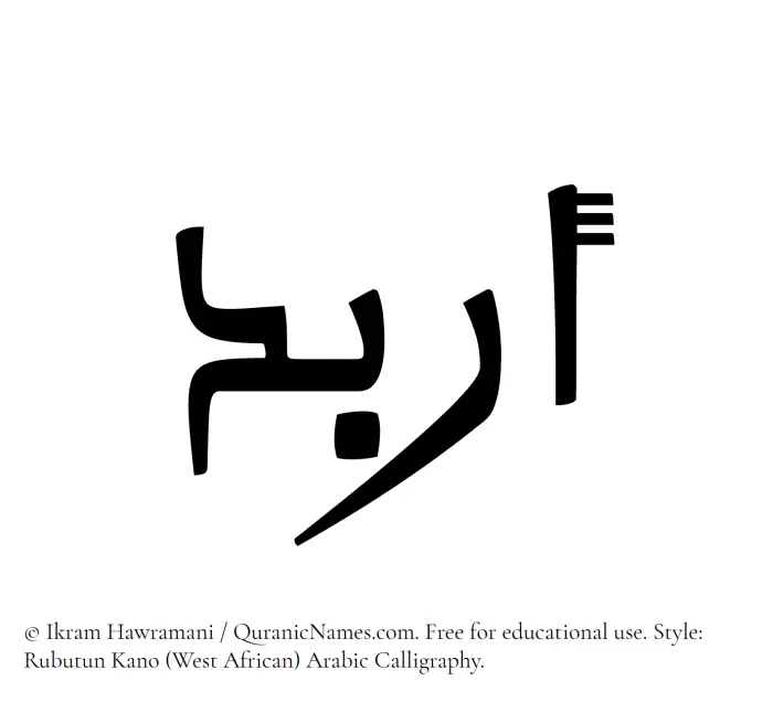 The Muslim name Arbad written in Rubutun Kano calligraphic script