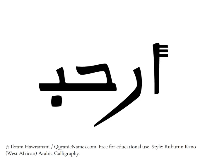 The Muslim name Arhab written in Rubutun Kano calligraphic script