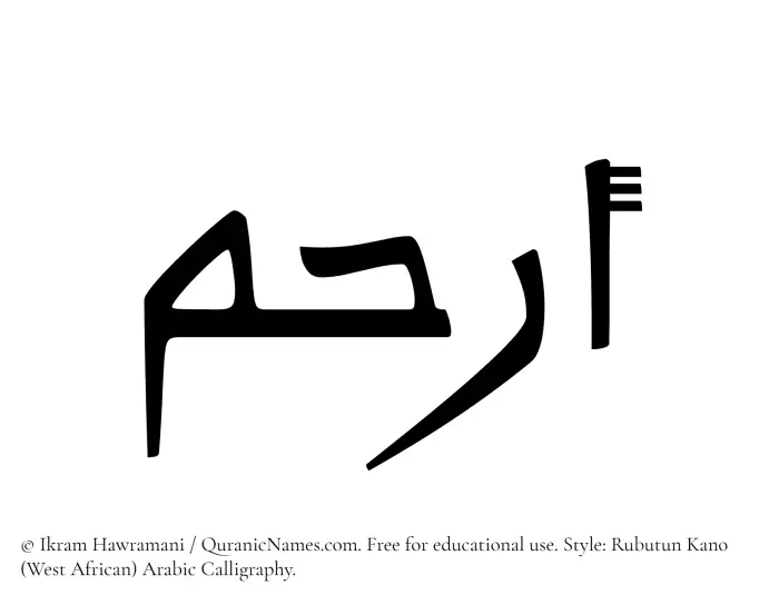 The Muslim name Arham written in Rubutun Kano calligraphic script