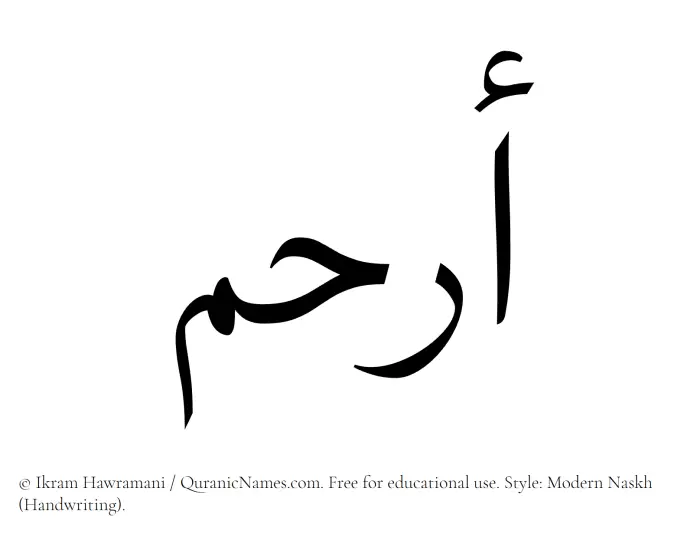 The Muslim name Arham written in naskh script