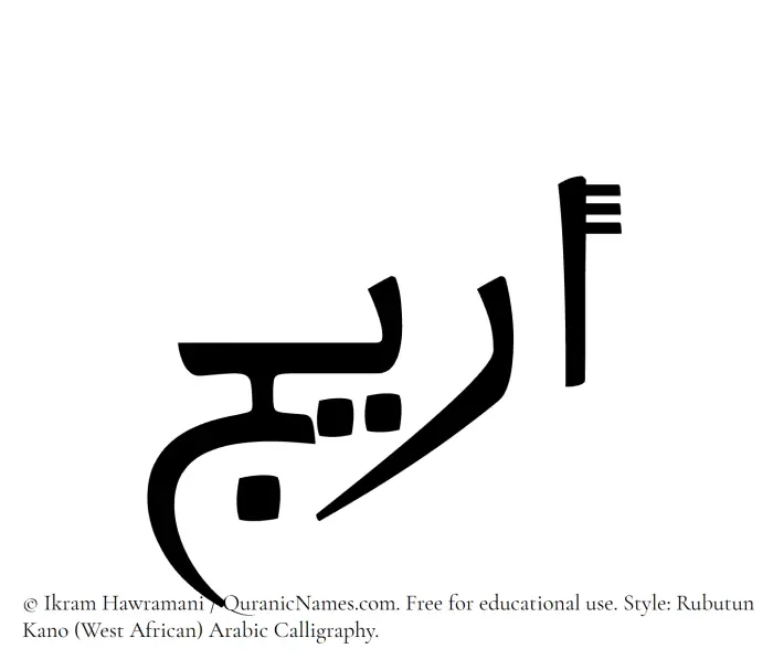 The Muslim name Arij written in Rubutun Kano calligraphic script
