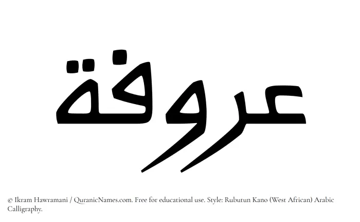 The Muslim name Aroofa written in Rubutun Kano calligraphic script